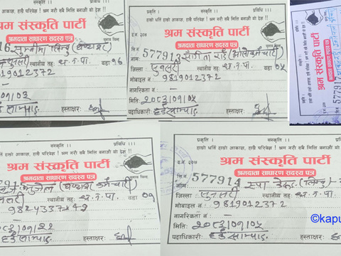 धरान उपमहानगरपालिकामा कार्यरत कर्मचारी श्रम संस्कृति पार्टी सदस्य