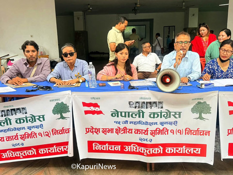 सुनसरी १ मा निर्बाध रूपमा काँग्रेस महाधिवेशन सम्पन्न, यी हुन विजयी महाधिवेशन प्रतिनिधिहरू सुनसरी १ मा निर्बाध रूपमा काँग्रेस महाधिवेशन सम्पन्न, यी हुन विजयी महाधिवेशन प्रतिनिधिहरू