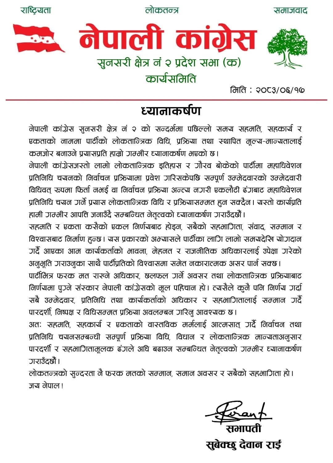 itahari congress 2